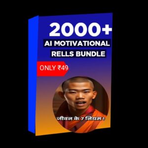 Ai motivational Rells Bundle