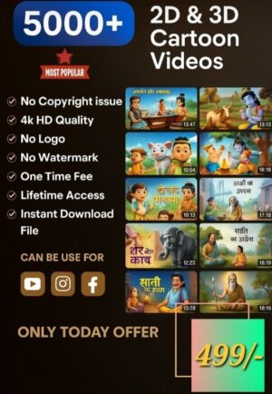 5000+2D & 3D CARTOON BUNDLE