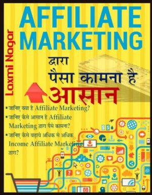 Affiliate Ebook Cheapest in Whole market 🔥